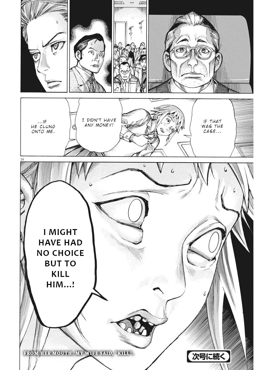 Natsume Arata no Kekkon Chapter 29 page 25 - Chapter 29: X