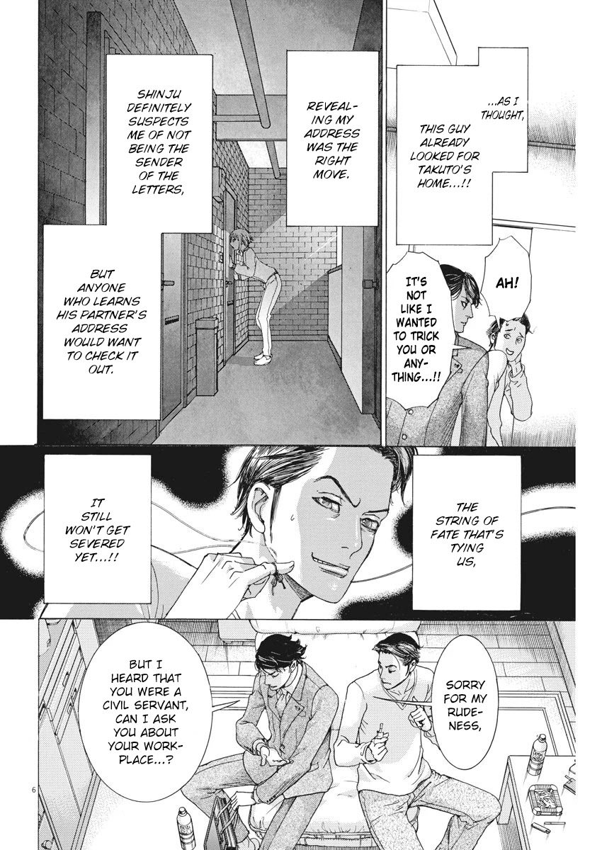 Natsume Arata no Kekkon Chapter 3 page 6 - Chapter 3: A Story About Shinagawa Shinju