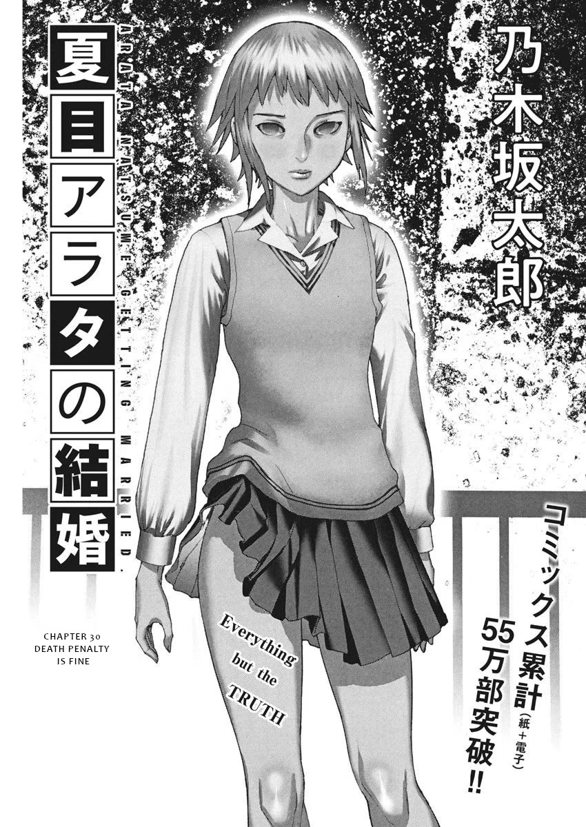 Natsume Arata no Kekkon Chapter 30 page 2 - Chapter 30: Death Penalty is Fine