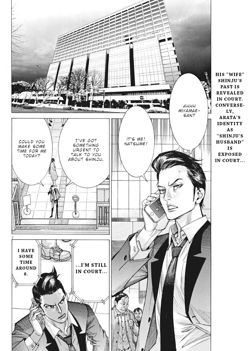 Natsume Arata no Kekkon Chapter 33 page 3 - Chapter 33: Prepared to steal