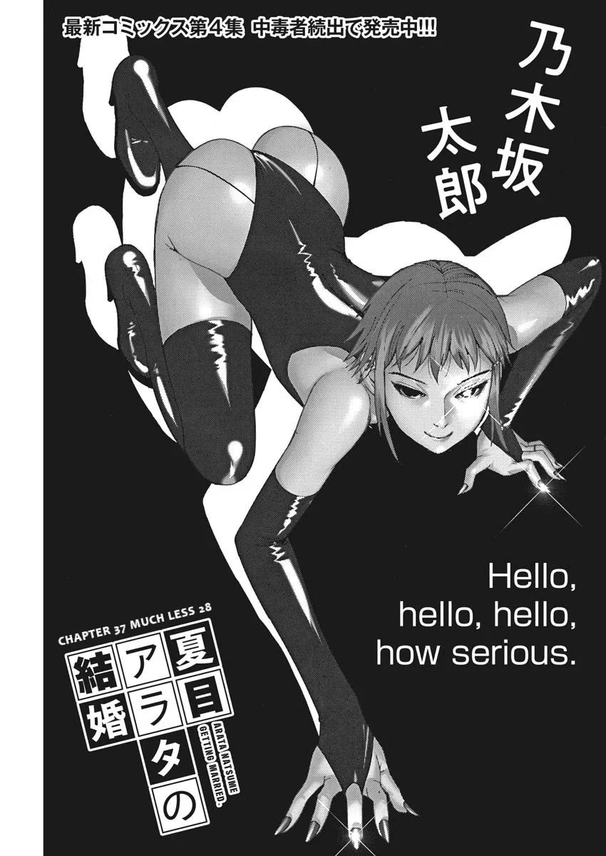 Natsume Arata no Kekkon Chapter 37 page 1 - Chapter 37: Much less 28