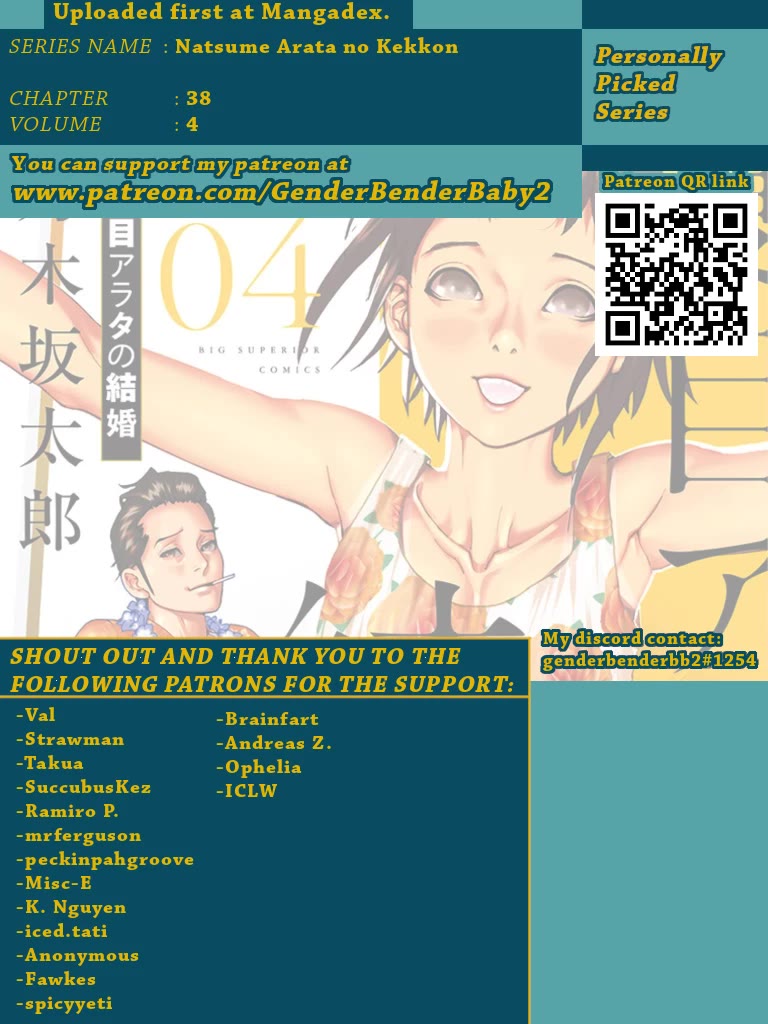 Natsume Arata no Kekkon Chapter 38 page 2 - Chapter 38: Natsume-san's job