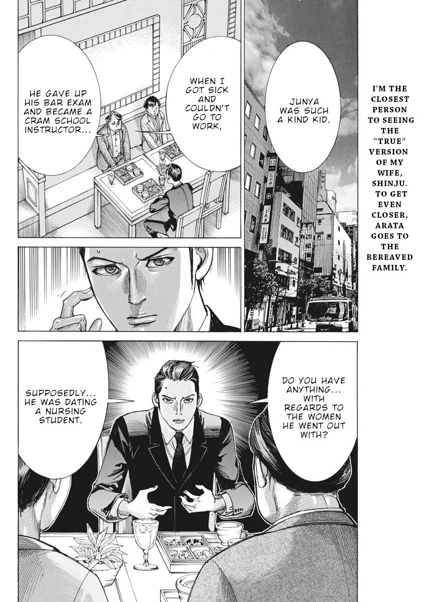 Natsume Arata no Kekkon Chapter 39 page 3 - Chapter 39: Matilda