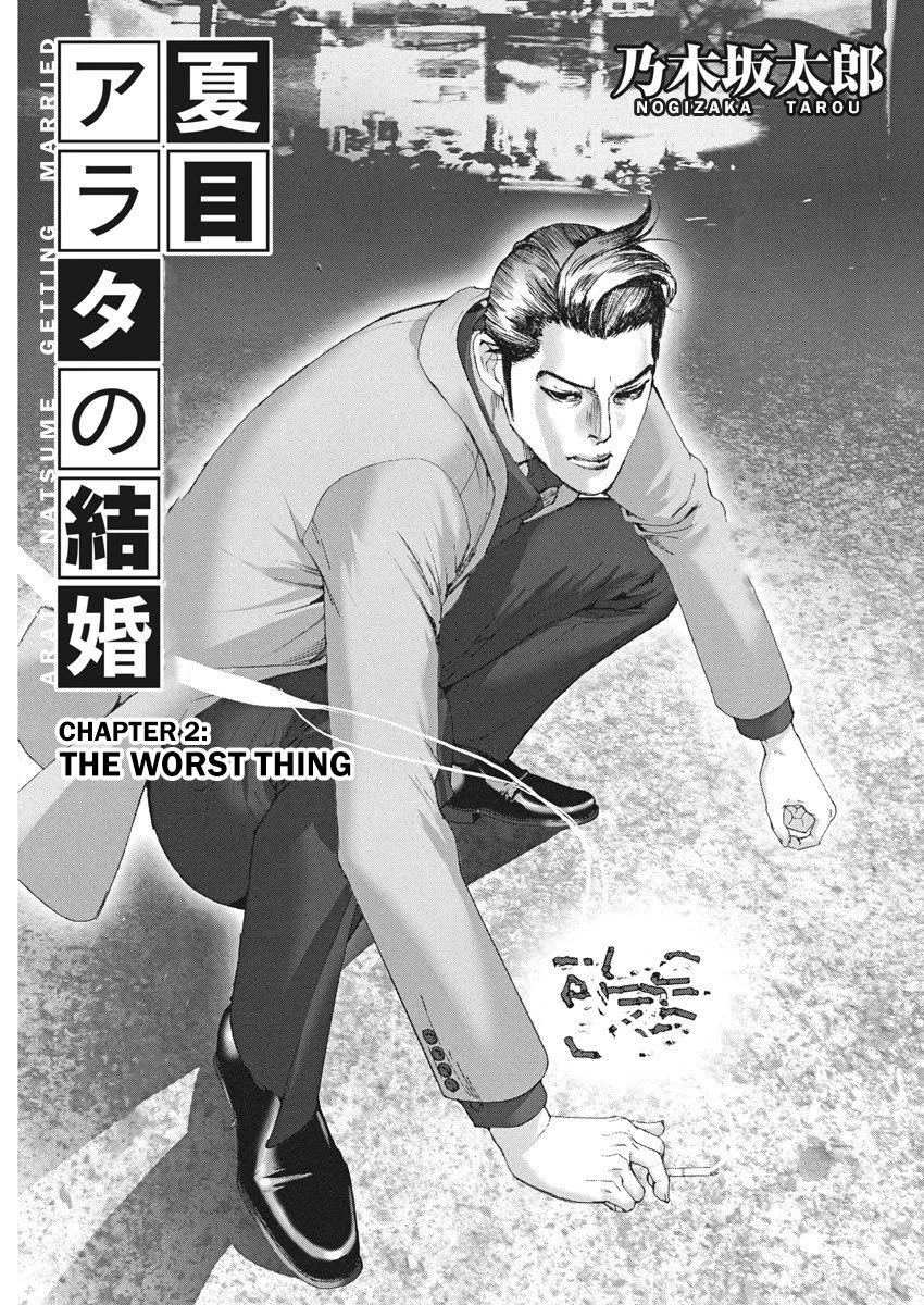 Natsume Arata no Kekkon Chapter 4 page 1 - Chapter 4: The Worst Thing