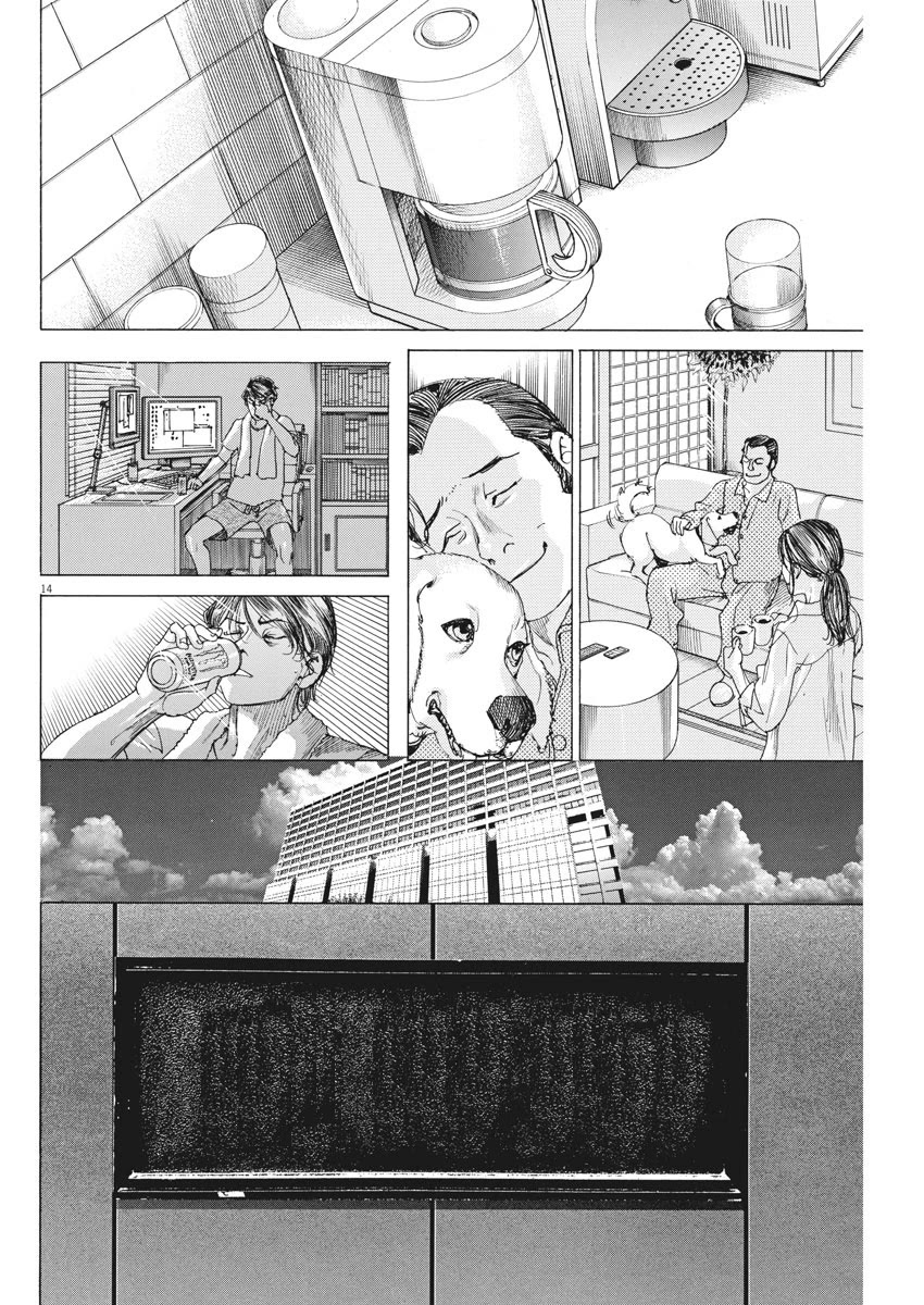 Natsume Arata no Kekkon Chapter 40 page 15 - Chapter 40: Happens