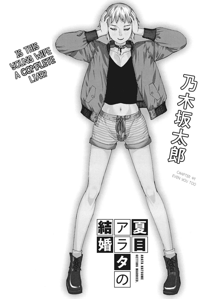 Natsume Arata no Kekkon Chapter 41 page 1 - Chapter 41: Even you too