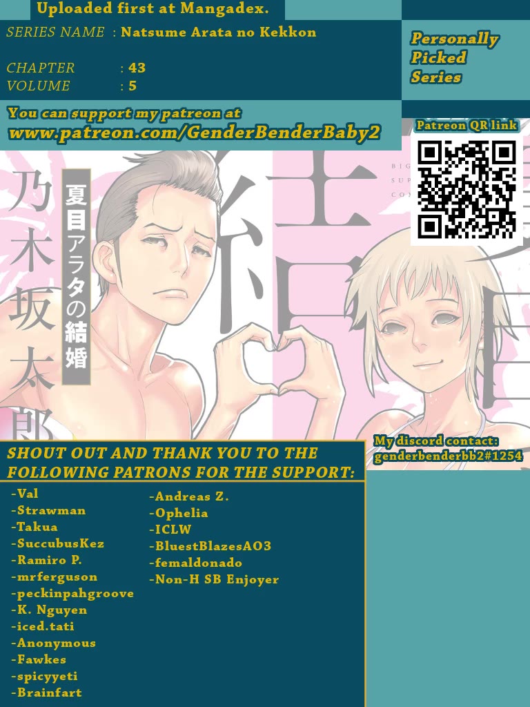 Natsume Arata no Kekkon Chapter 43 page 2 - Chapter 43: Precious "illusion"