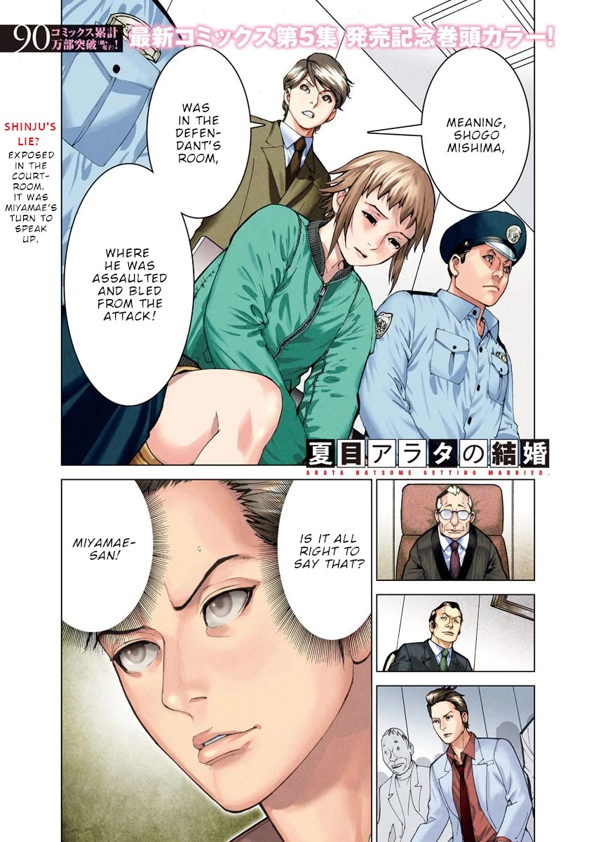 Natsume Arata no Kekkon Chapter 44 page 2 - Chapter 44: A worthy opponent