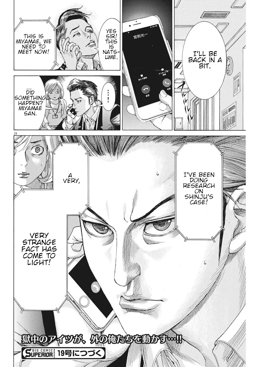 Natsume Arata no Kekkon Chapter 5 page 25 - Chapter 5: A Long Cloister