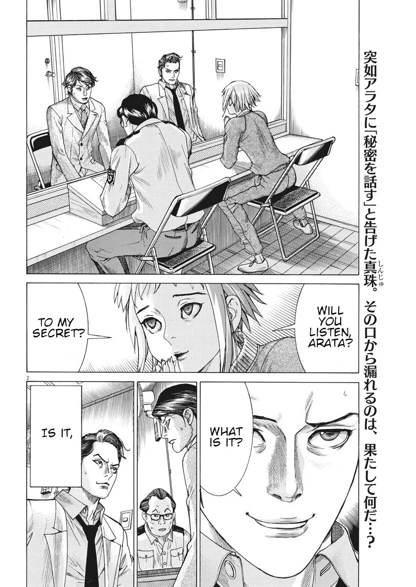 Natsume Arata no Kekkon Chapter 5 page 3 - Chapter 5: A Long Cloister