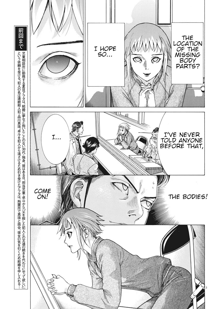 Natsume Arata no Kekkon Chapter 5 page 4 - Chapter 5: A Long Cloister
