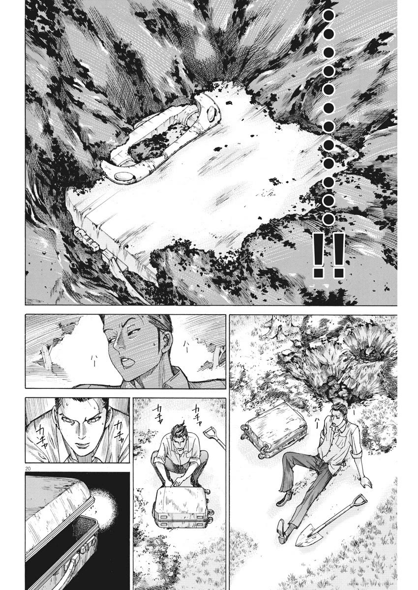 Natsume Arata no Kekkon Chapter 50 page 21 - Chapter 50: Your Secret