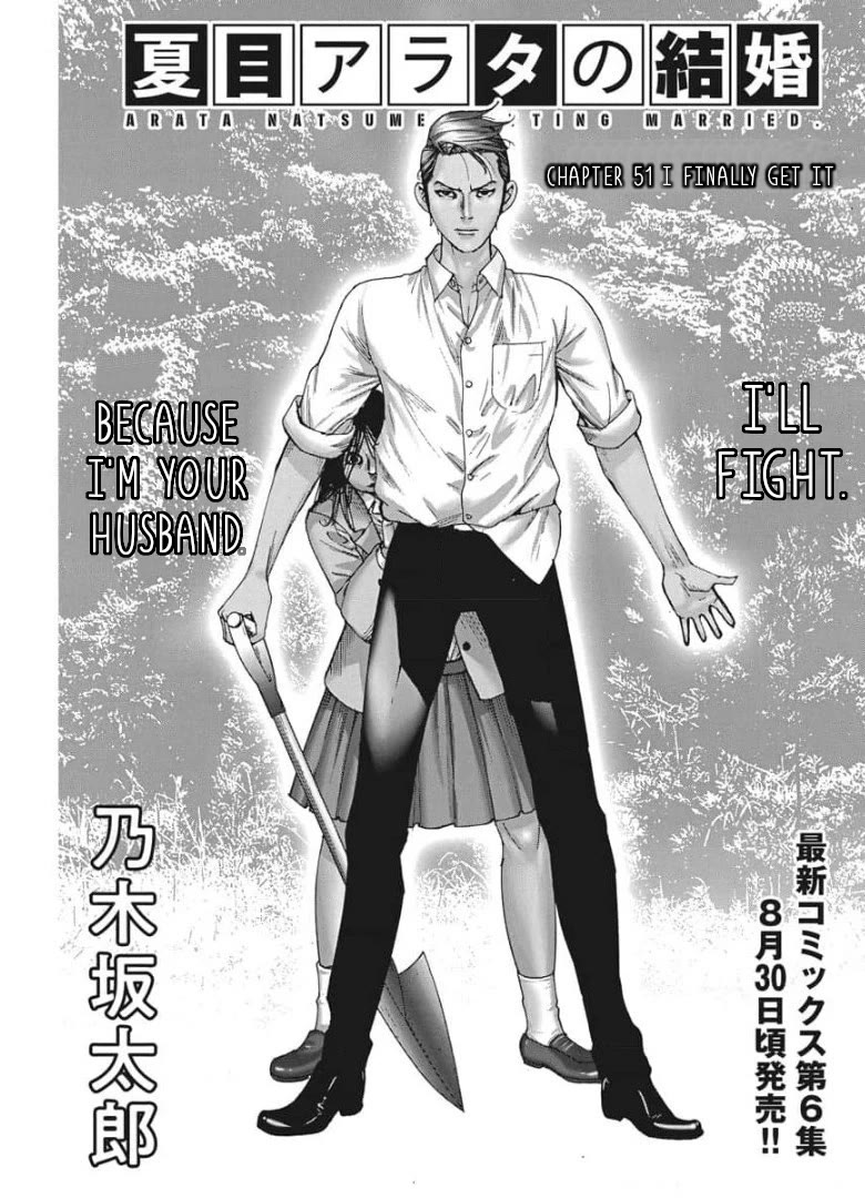 Natsume Arata no Kekkon Chapter 51 page 1 - Chapter 51: I finally get it