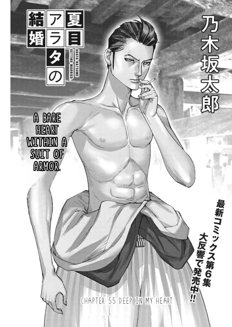 Natsume Arata no Kekkon Chapter 55 page 2 - Chapter 55: Deep in my heart