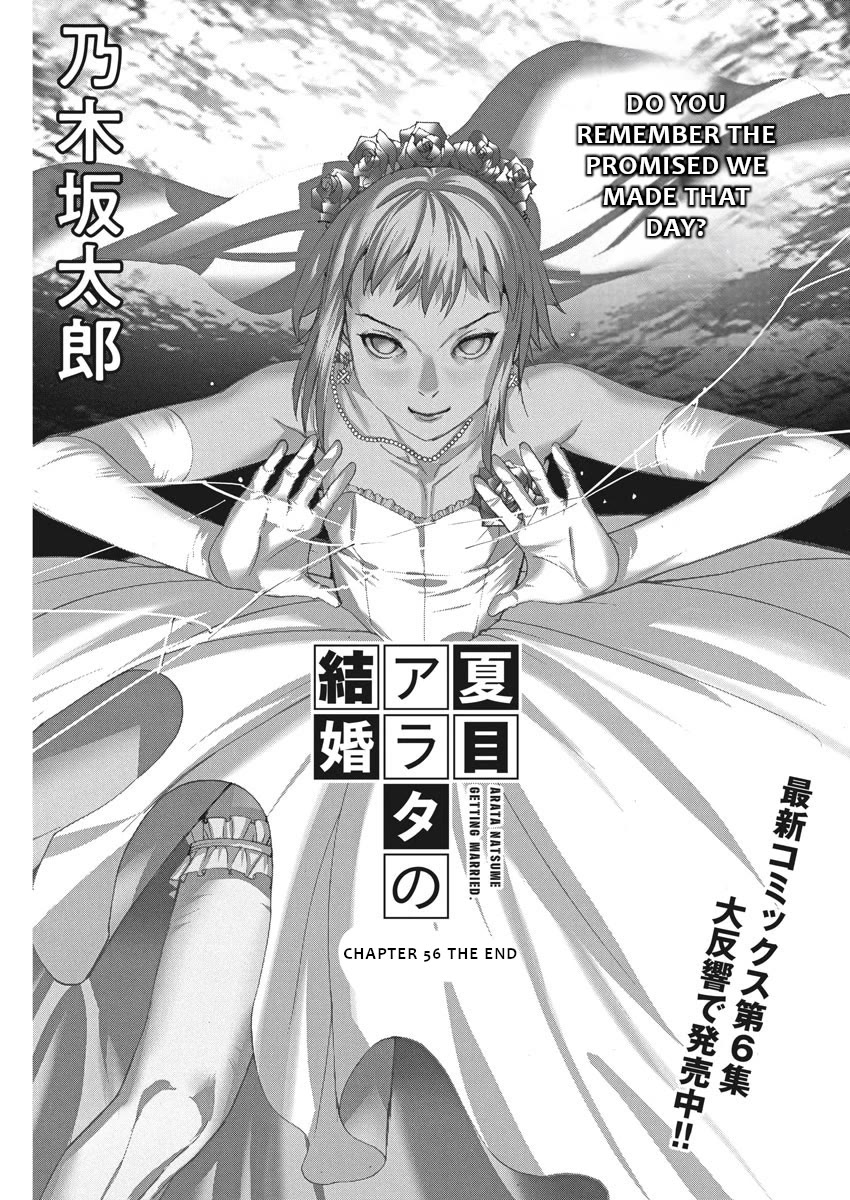 Natsume Arata no Kekkon Chapter 56 page 2 - Chapter 56: The End