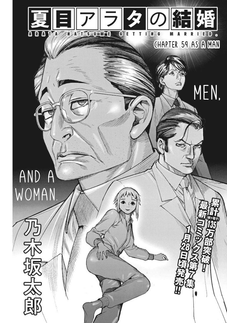 Natsume Arata no Kekkon Chapter 59 page 1 - Chapter 59: As a man