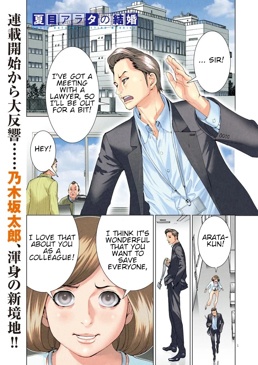 Natsume Arata no Kekkon Chapter 6 page 1 - Chapter 6