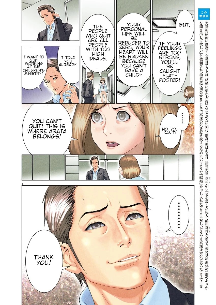 Natsume Arata no Kekkon Chapter 6 page 4 - Chapter 6