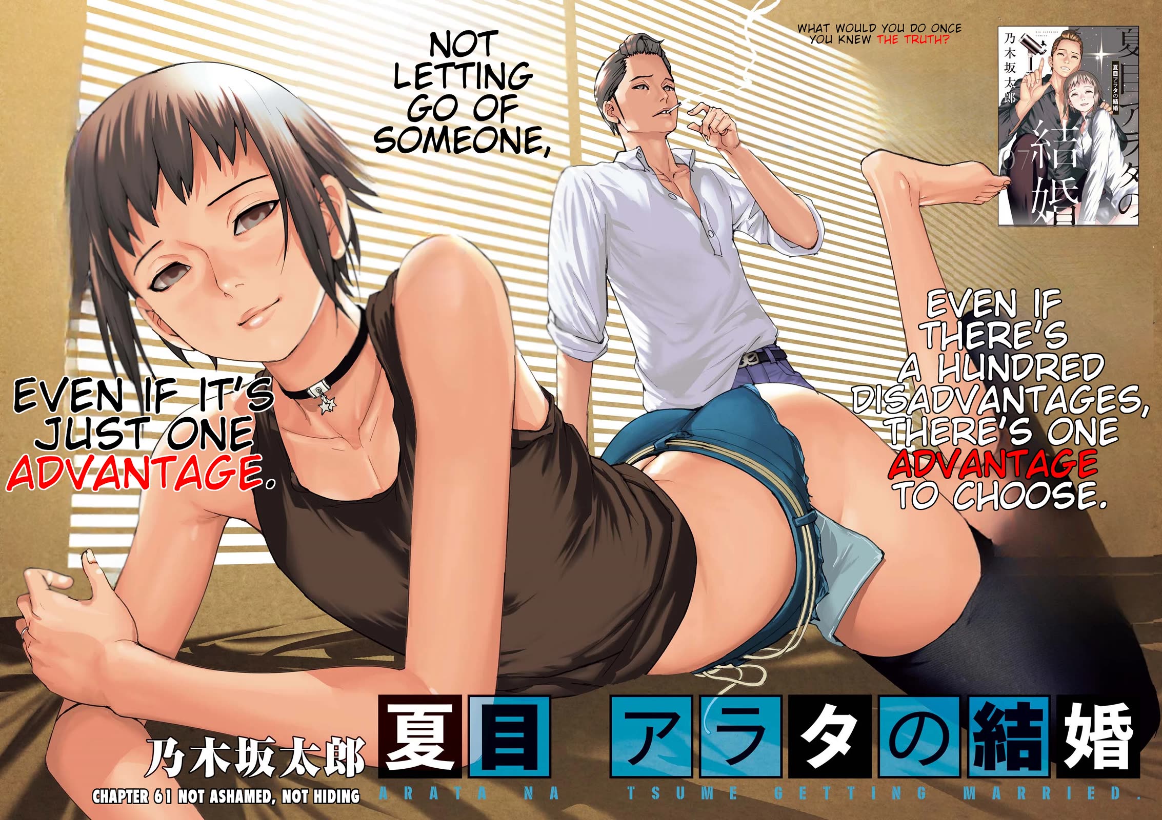Natsume Arata no Kekkon Chapter 61 page 3 - Chapter 61: Not ashamed, not hiding