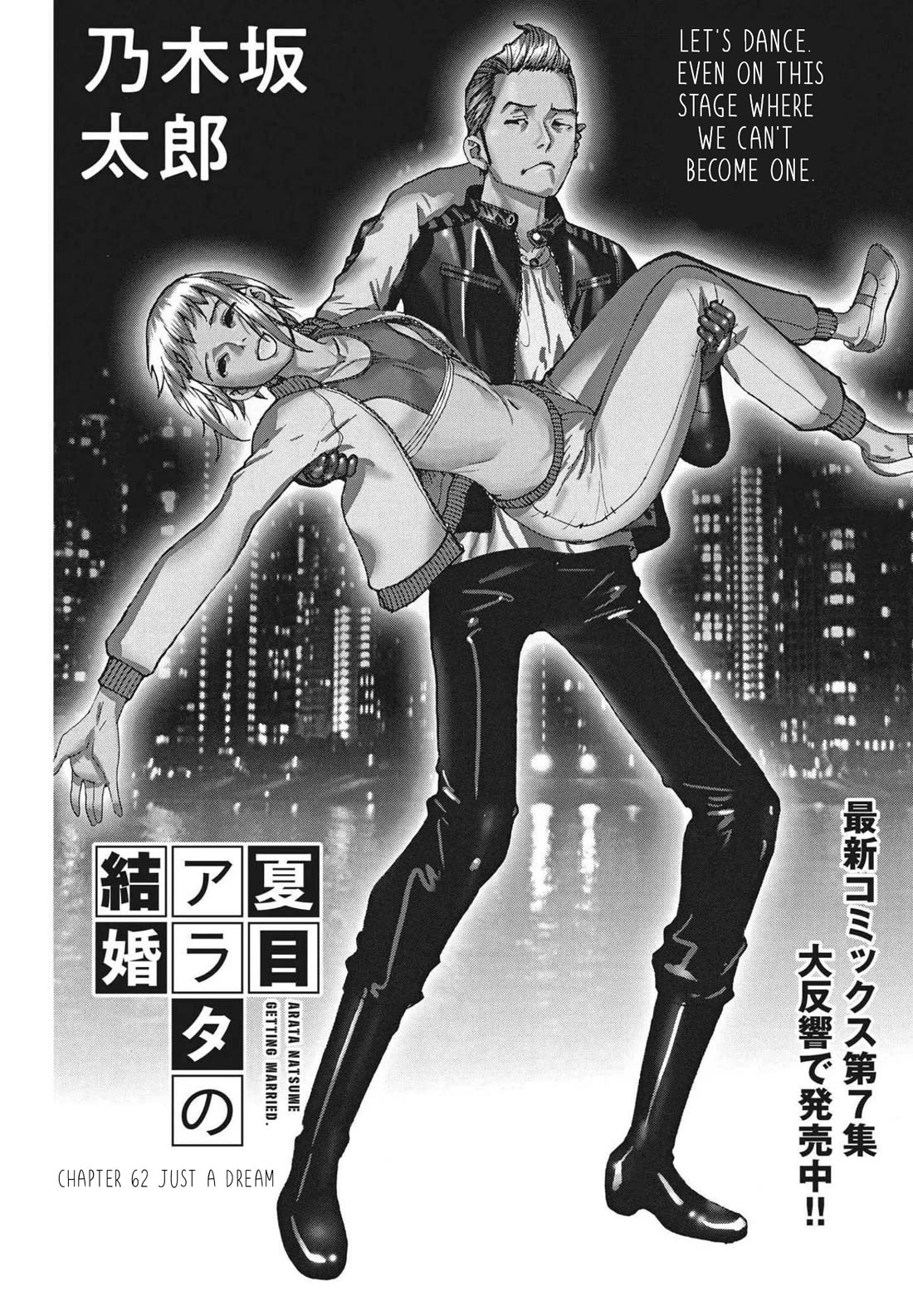 Natsume Arata no Kekkon Chapter 62 page 1 - Chapter 62: Just a dream