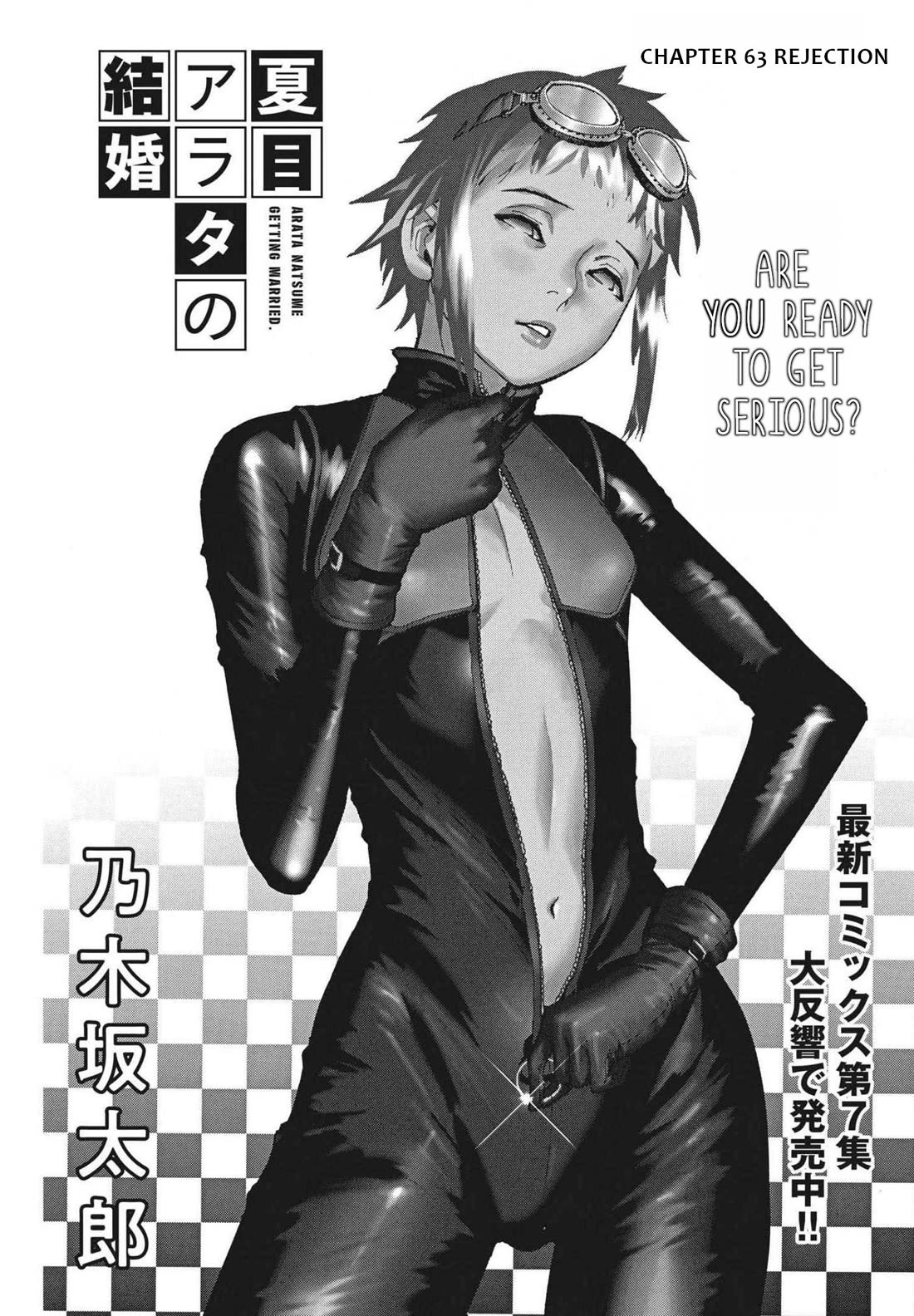 Natsume Arata no Kekkon Chapter 63 page 1 - Chapter 63
