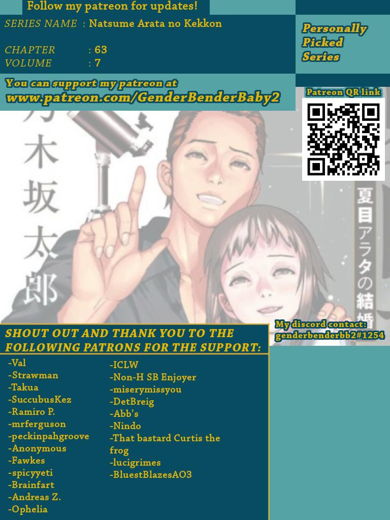 Natsume Arata no Kekkon Chapter 63 page 2 - Chapter 63