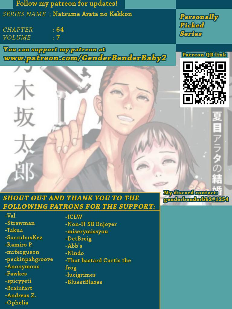 Natsume Arata no Kekkon Chapter 64 page 2 - Chapter 64
