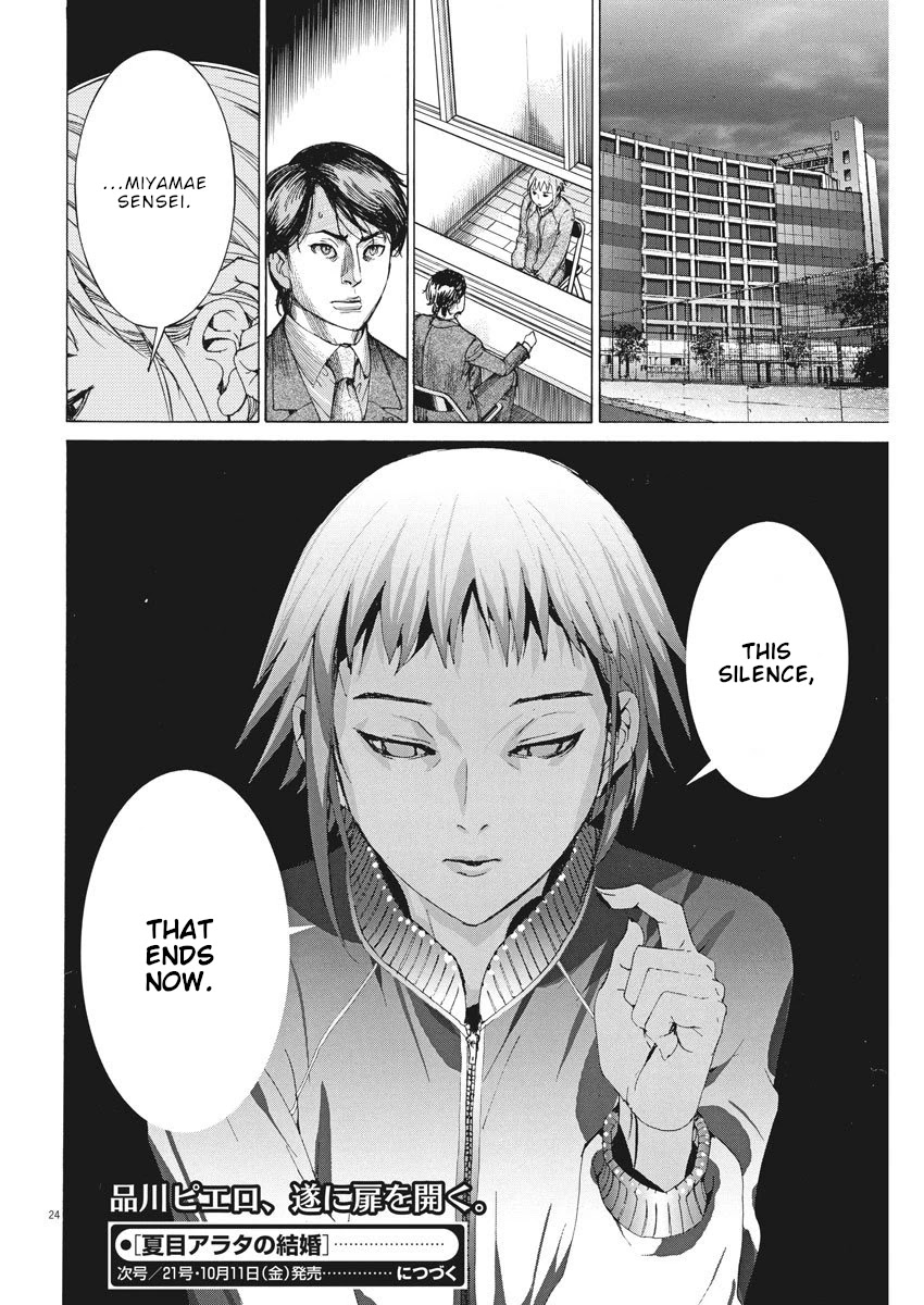 Natsume Arata no Kekkon Chapter 7 page 24 - Chapter 7: Private