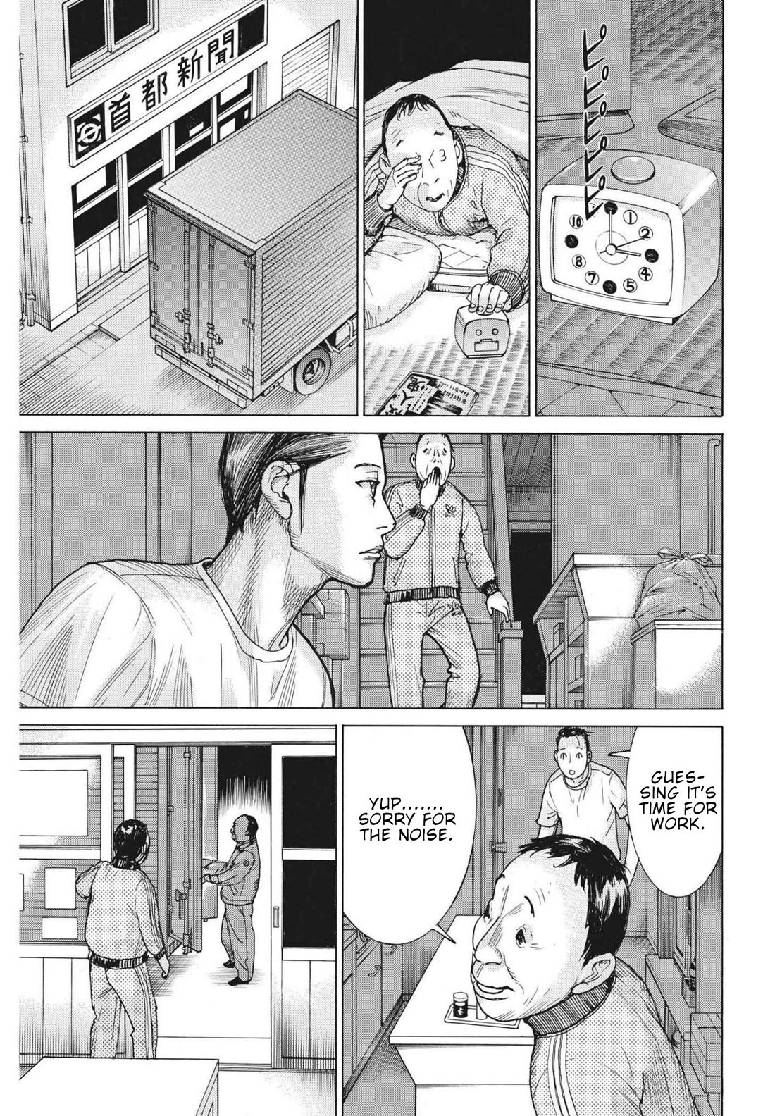 Natsume Arata no Kekkon Chapter 70 page 18 - Chapter 70