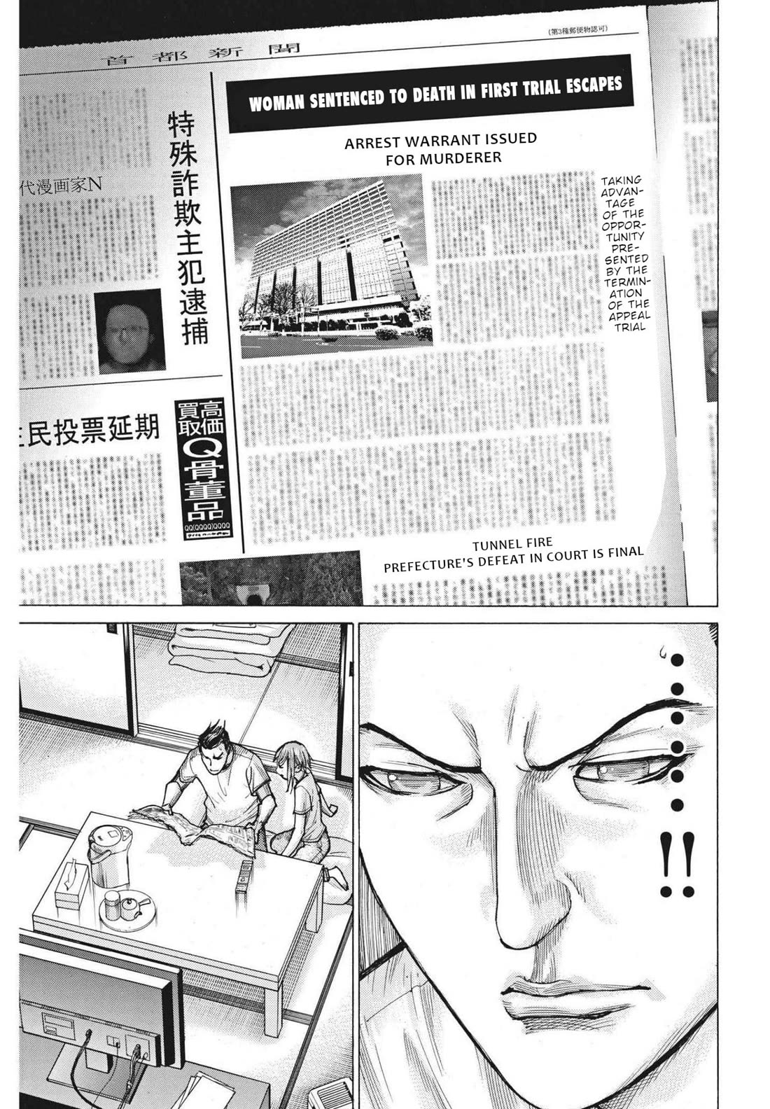 Natsume Arata no Kekkon Chapter 70 page 20 - Chapter 70