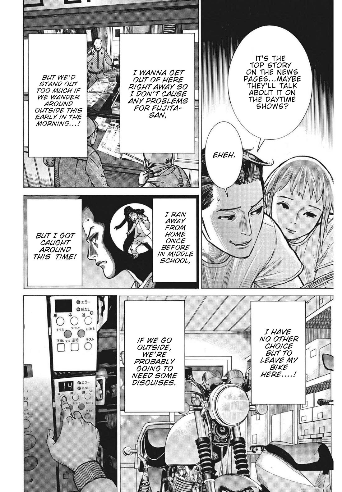 Natsume Arata no Kekkon Chapter 70 page 21 - Chapter 70