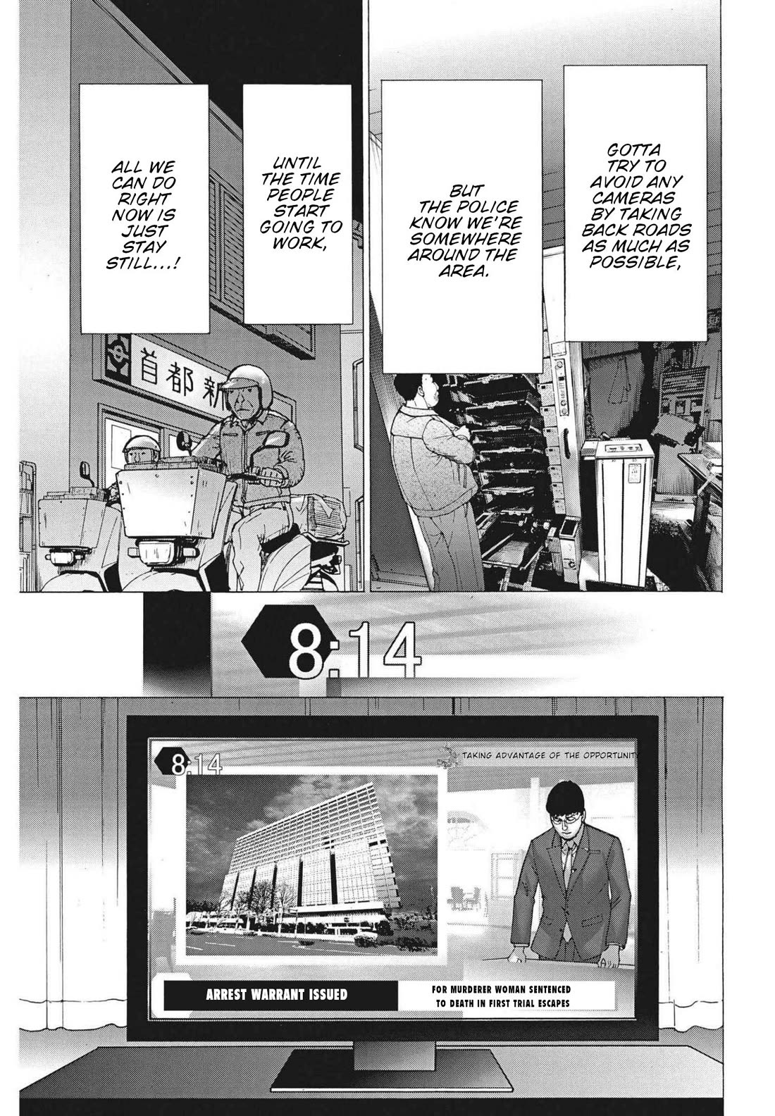 Natsume Arata no Kekkon Chapter 70 page 22 - Chapter 70
