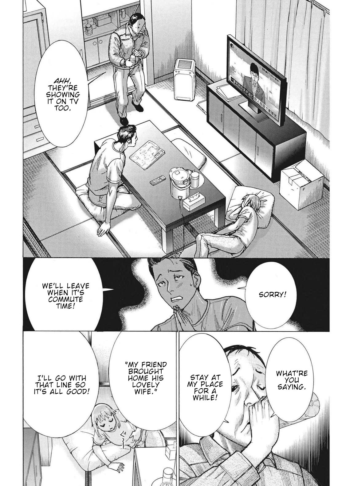 Natsume Arata no Kekkon Chapter 70 page 23 - Chapter 70