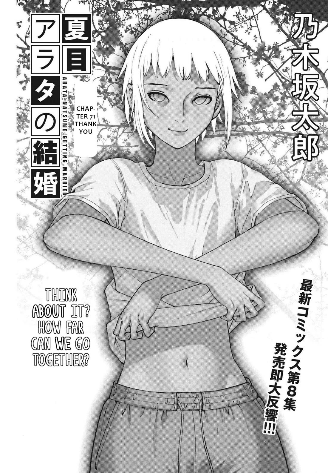 Natsume Arata no Kekkon Chapter 71 page 2 - Chapter 71