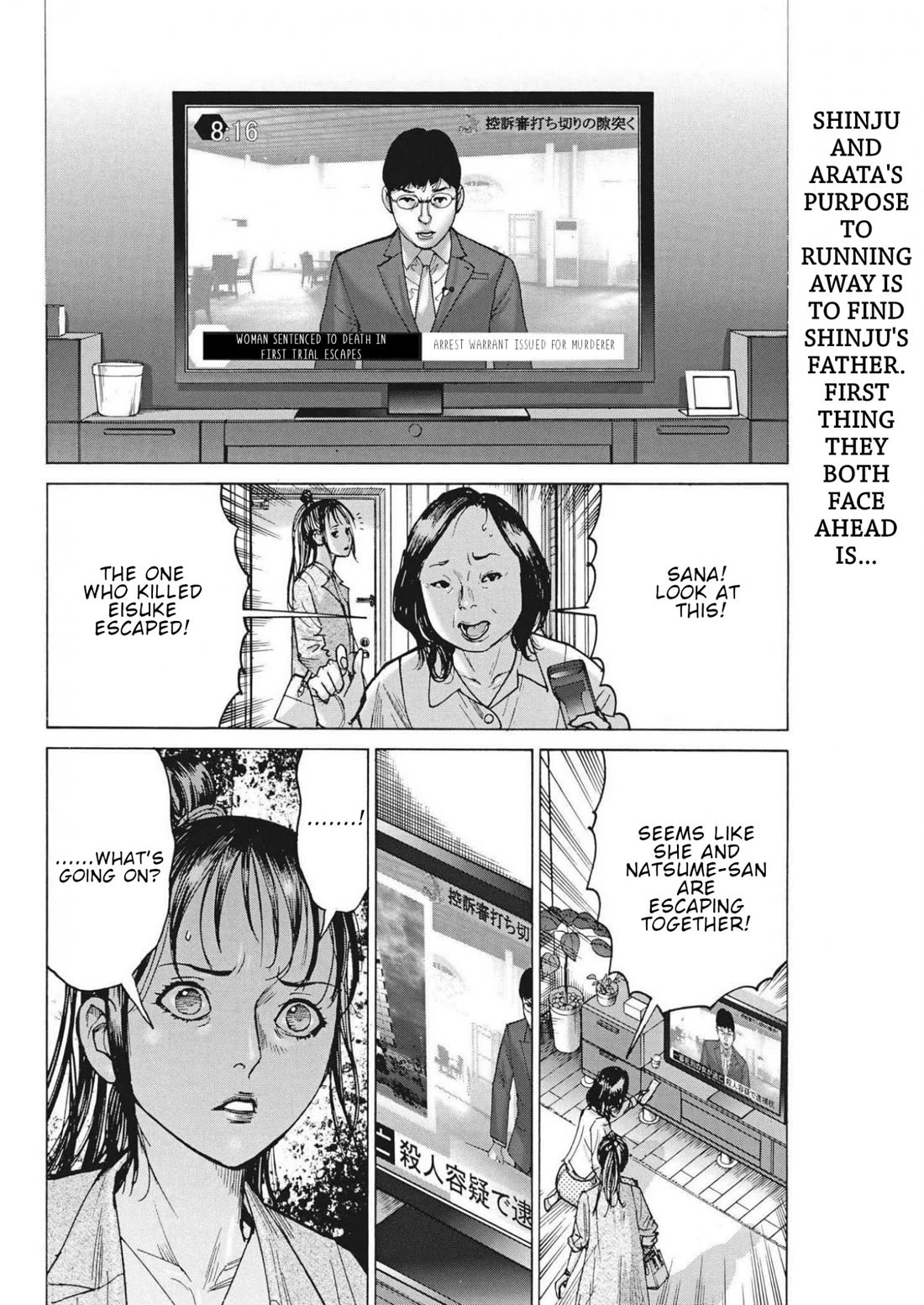 Natsume Arata no Kekkon Chapter 72 page 3 - Chapter 72