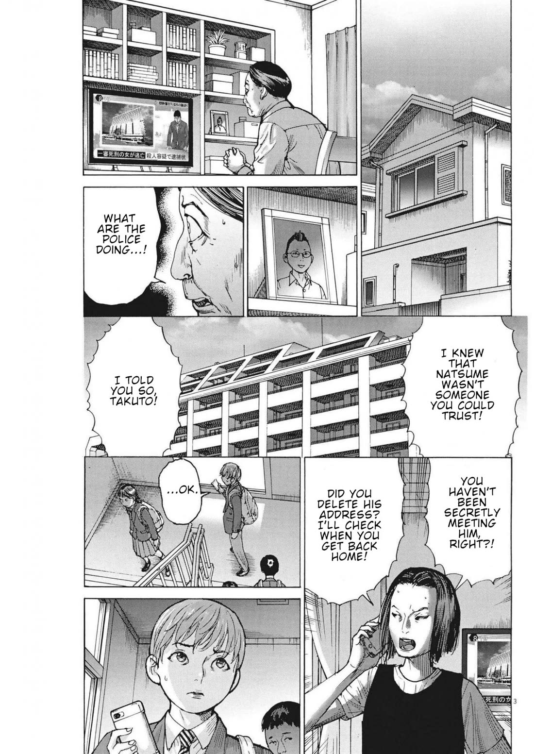Natsume Arata no Kekkon Chapter 72 page 4 - Chapter 72