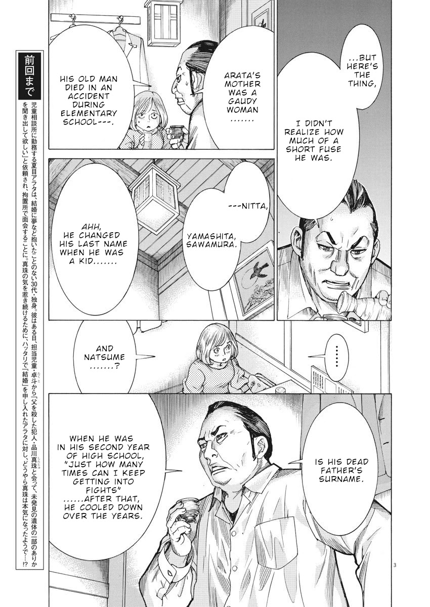 Natsume Arata no Kekkon Chapter 9 page 4 - Chapter 9: That time we first met