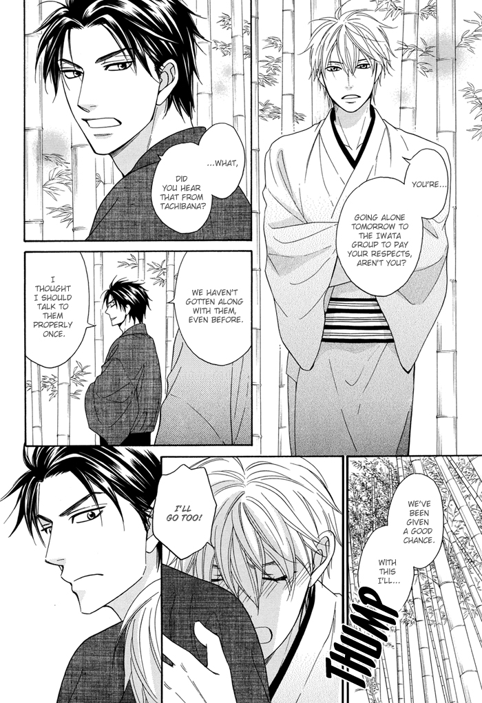 Natsume Isaku Fanbook Chapter 4.2 page 2 - Chapter 4 v2 : [Tight Rope] A tale, half asleep and half awake