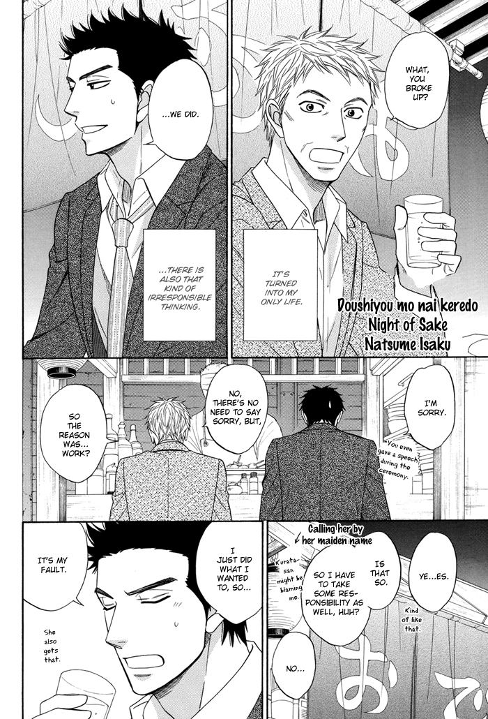 Natsume Isaku Fanbook Chapter 5.2 page 1 - Chapter 5 v2 : [Doushiyoumo Nai Keredo] Night of sake