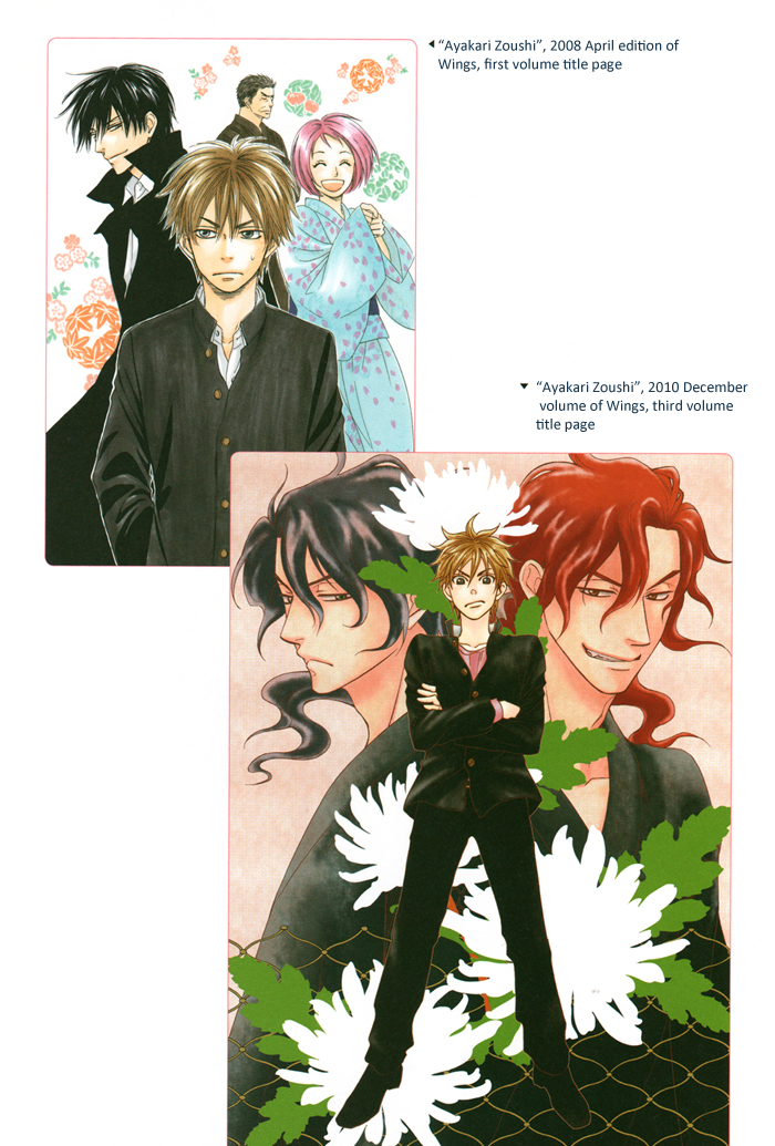 Natsume Isaku Fanbook Chapter 7.2 page 19 - Chapter 7 v2 : Color Illustration Selection