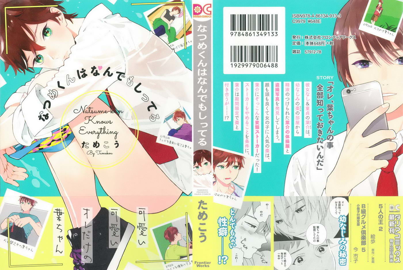 Natsume-kun wa Nan Demo Shitteru Chapter 1 page 2 - Chapter 1