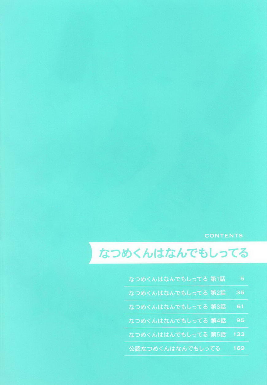 Natsume-kun wa Nan Demo Shitteru Chapter 1 page 7 - Chapter 1