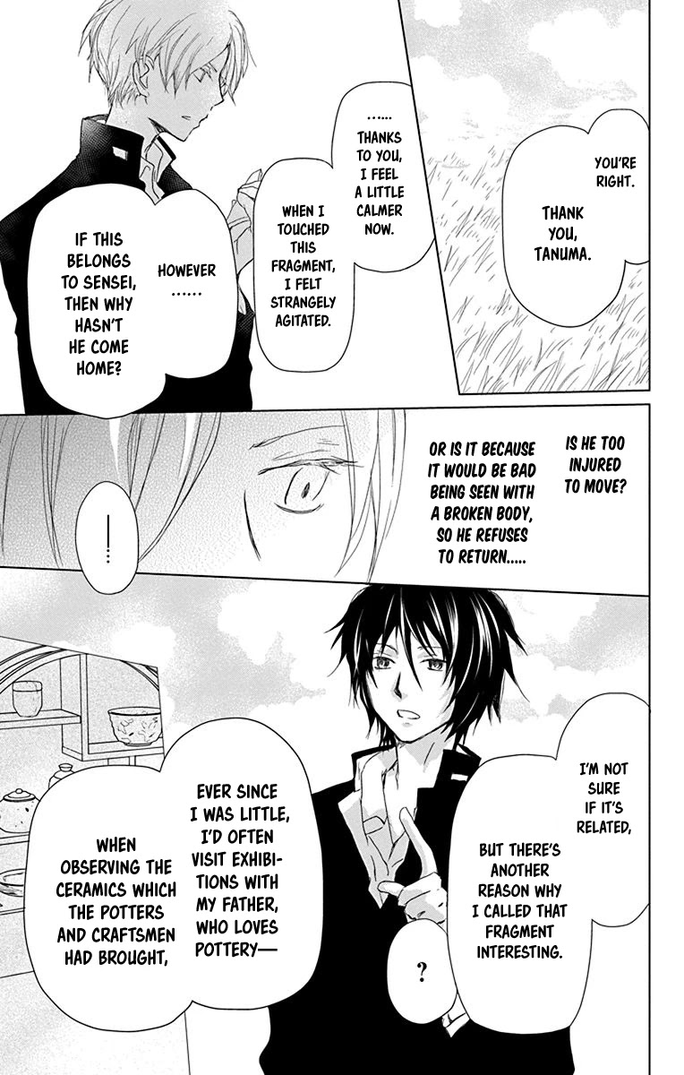 Natsume Yuujinchou Chapter 100 page 15 - Chapter 100: Sleeping Village of Vessels Part 1