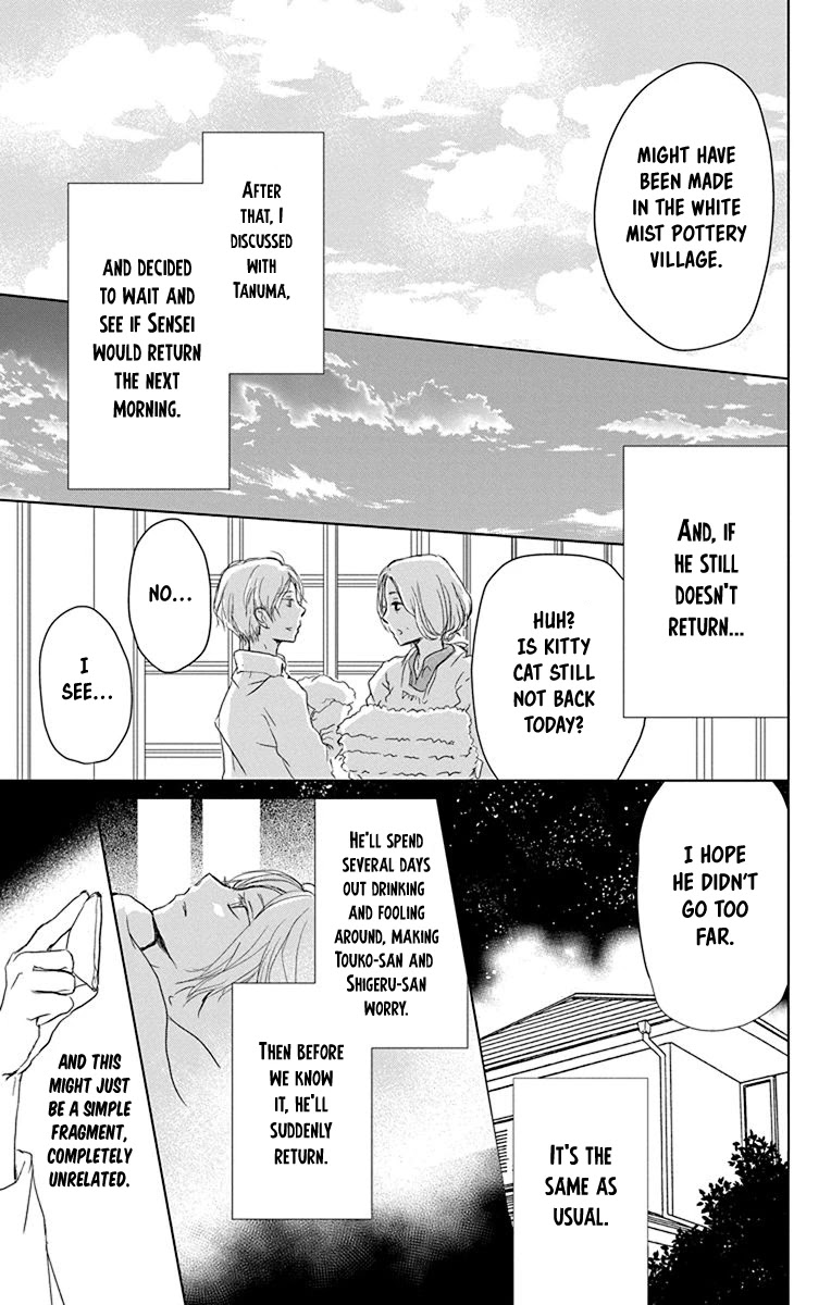 Natsume Yuujinchou Chapter 100 page 17 - Chapter 100: Sleeping Village of Vessels Part 1