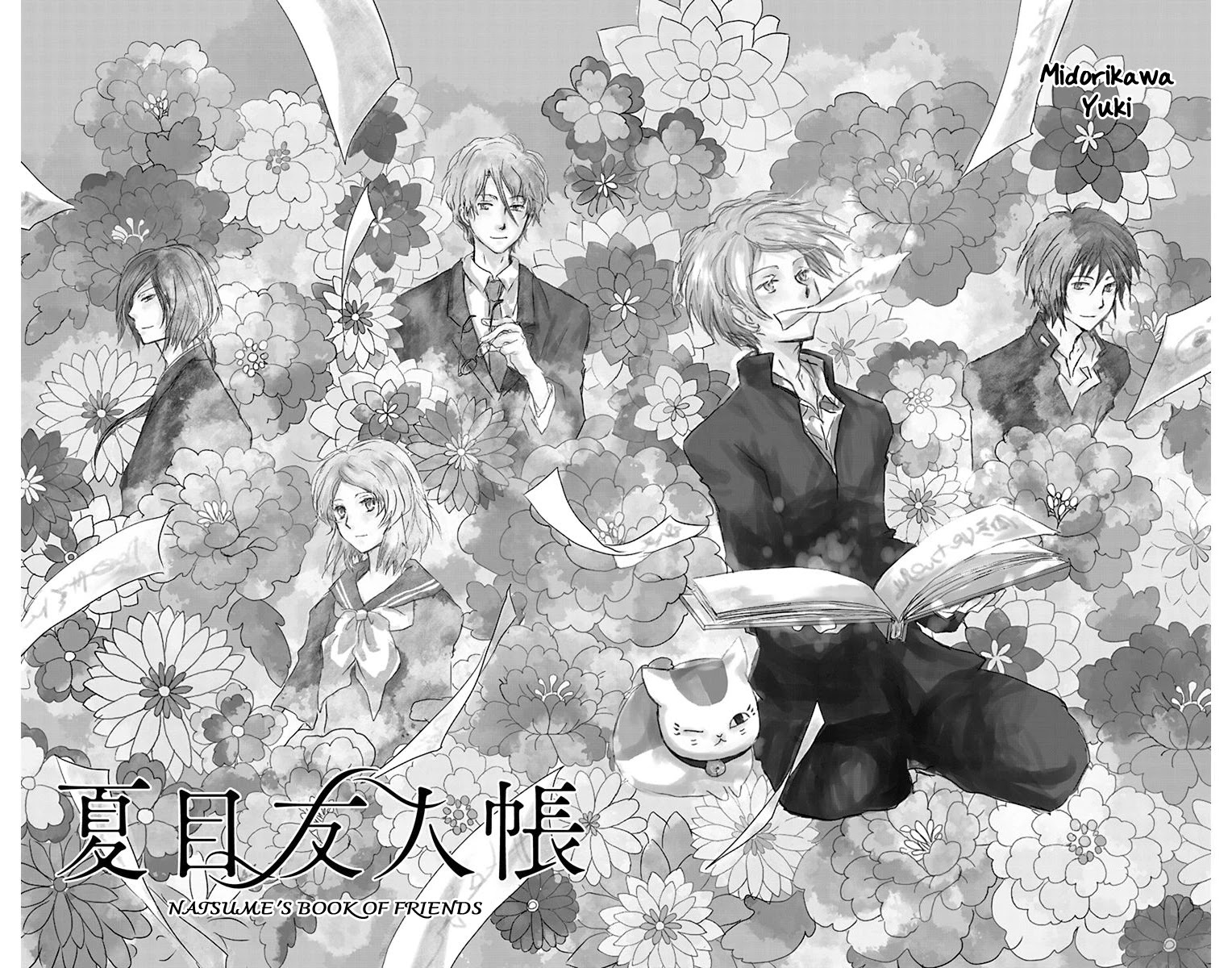 Natsume Yuujinchou Chapter 100 page 2 - Chapter 100: Sleeping Village of Vessels Part 1