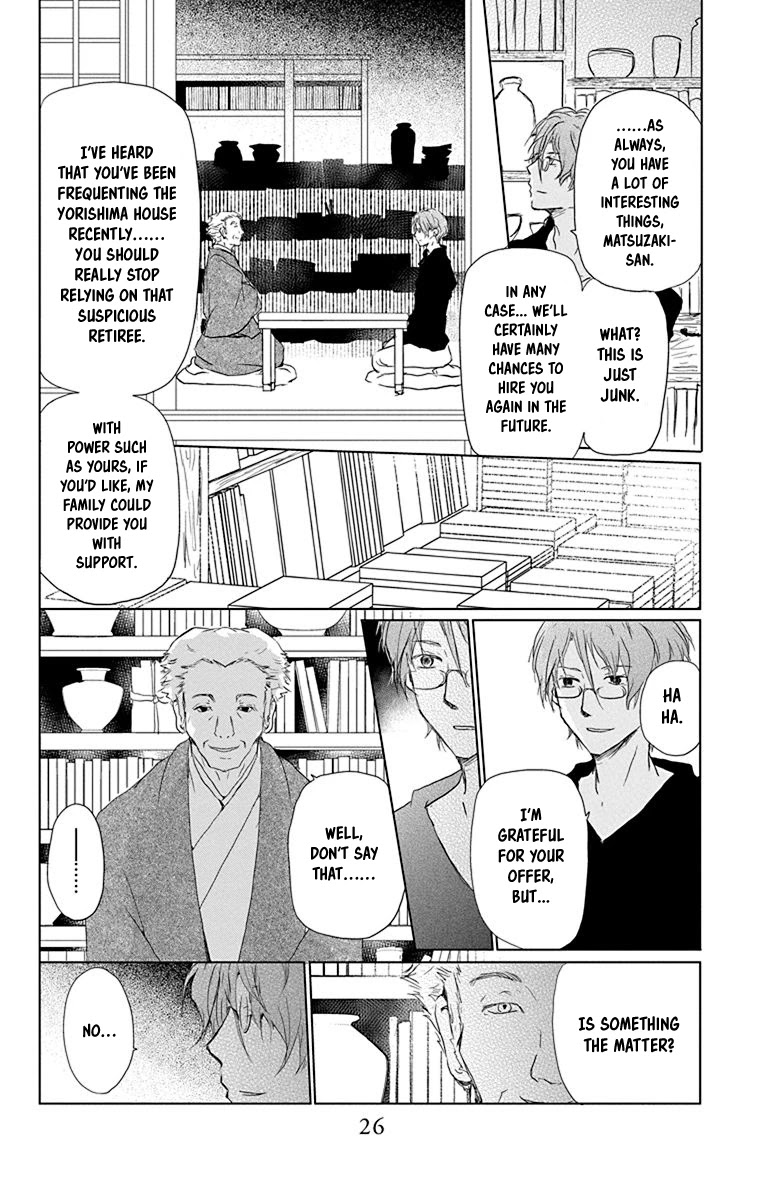 Natsume Yuujinchou Chapter 100 page 4 - Chapter 100: Sleeping Village of Vessels Part 1