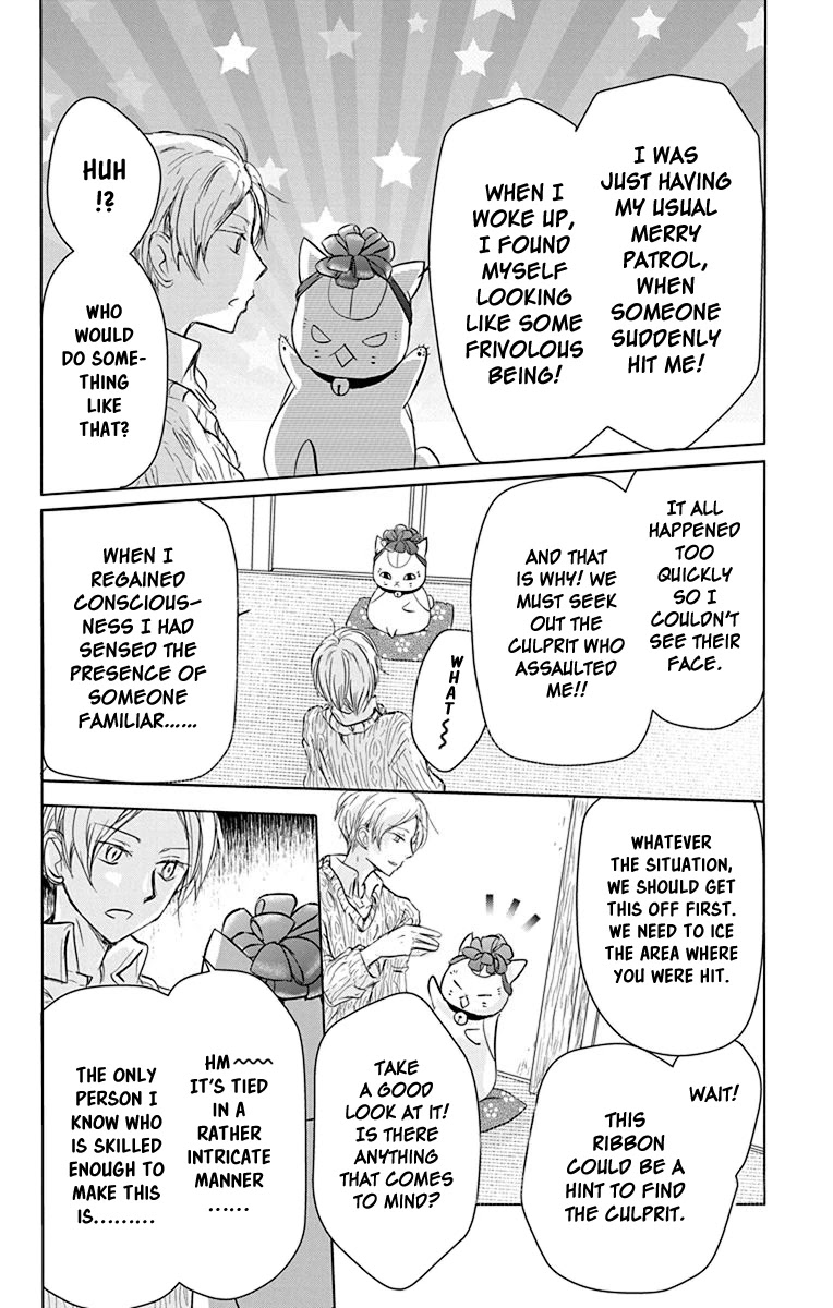 Natsume Yuujinchou Chapter 102.5 page 3 - Chapter 102.5: Special 22