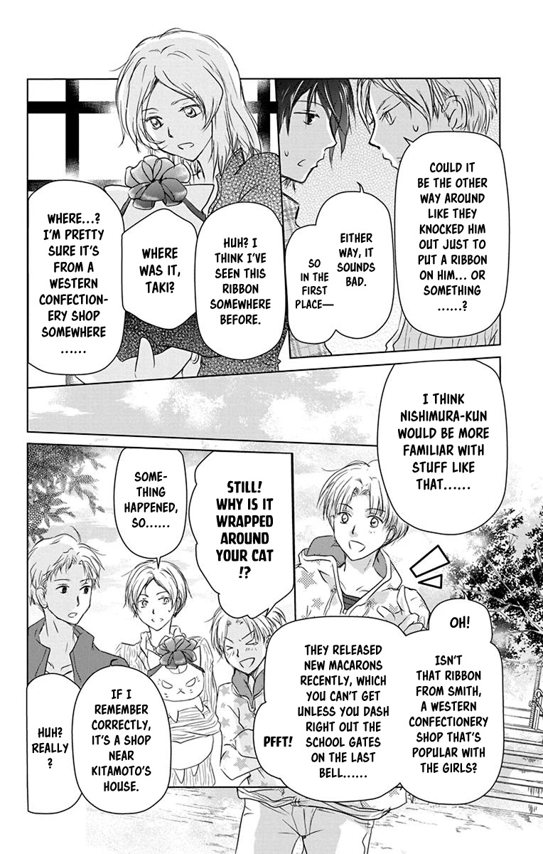 Natsume Yuujinchou Chapter 102.5 page 5 - Chapter 102.5: Special 22