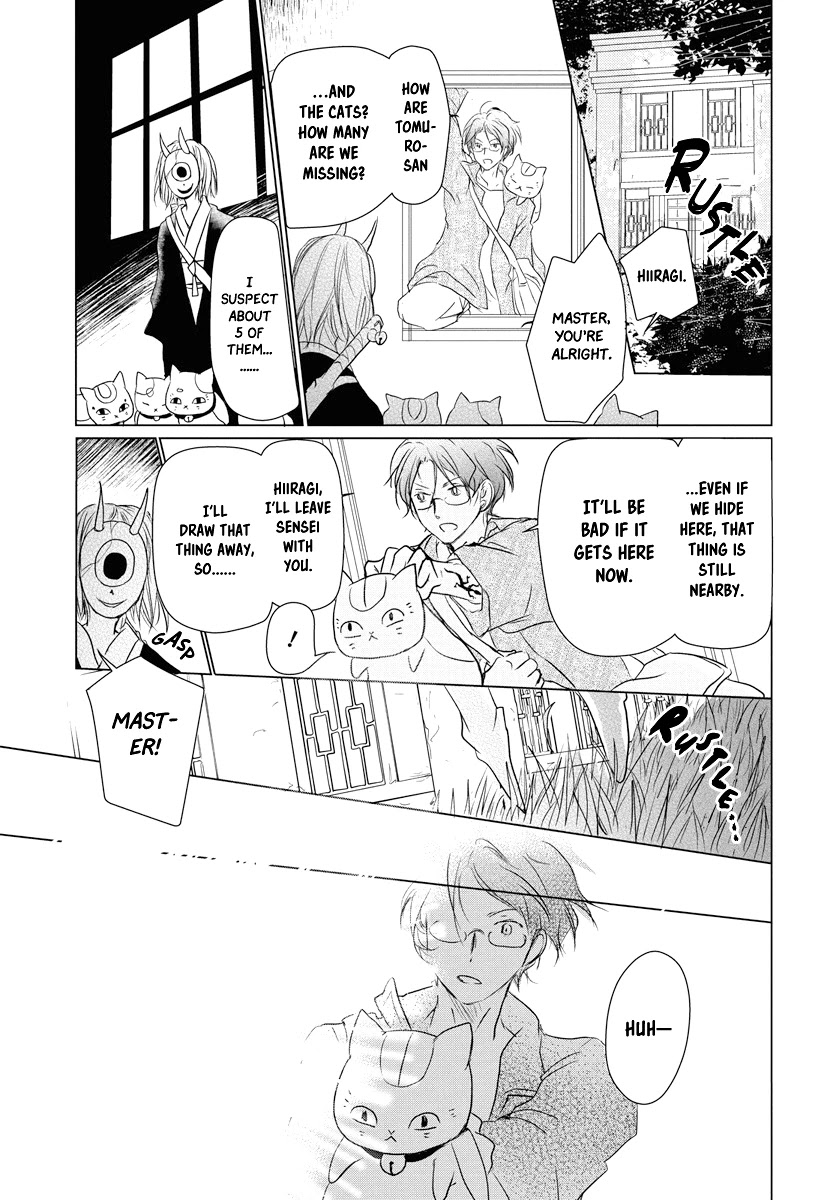 Natsume Yuujinchou Chapter 103 page 12 - Chapter 103: Sleeping Village of Vessels Part 4