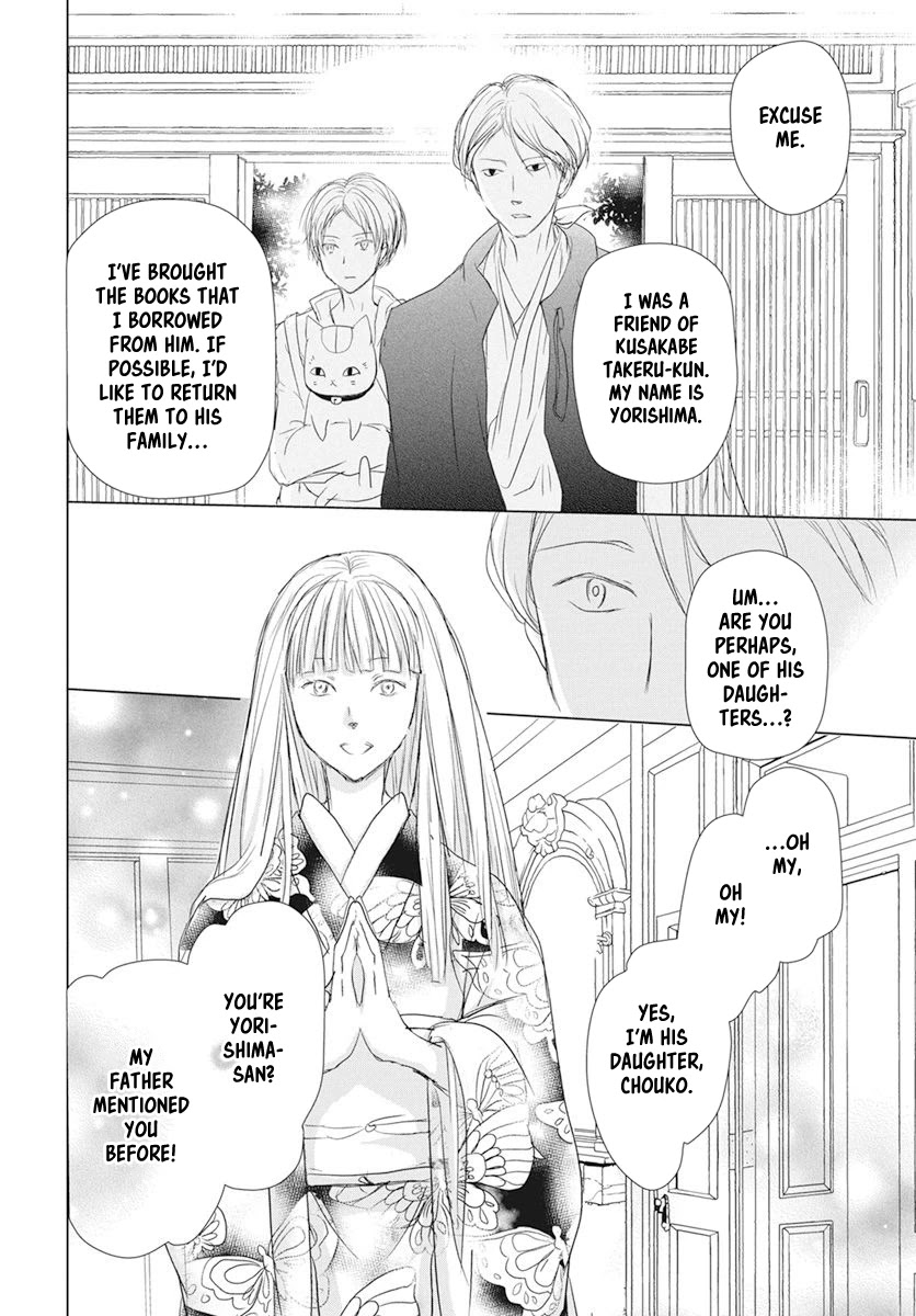 Natsume Yuujinchou Chapter 106 page 12 - Chapter 106: Visiting a Late Friend Part 1